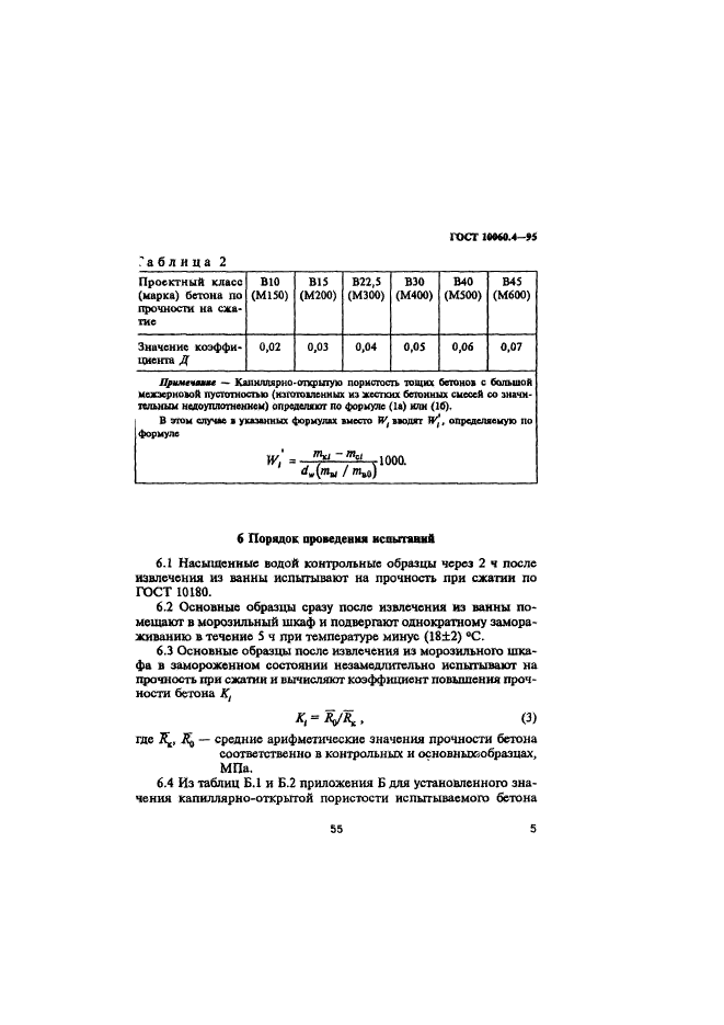  10060.4-95