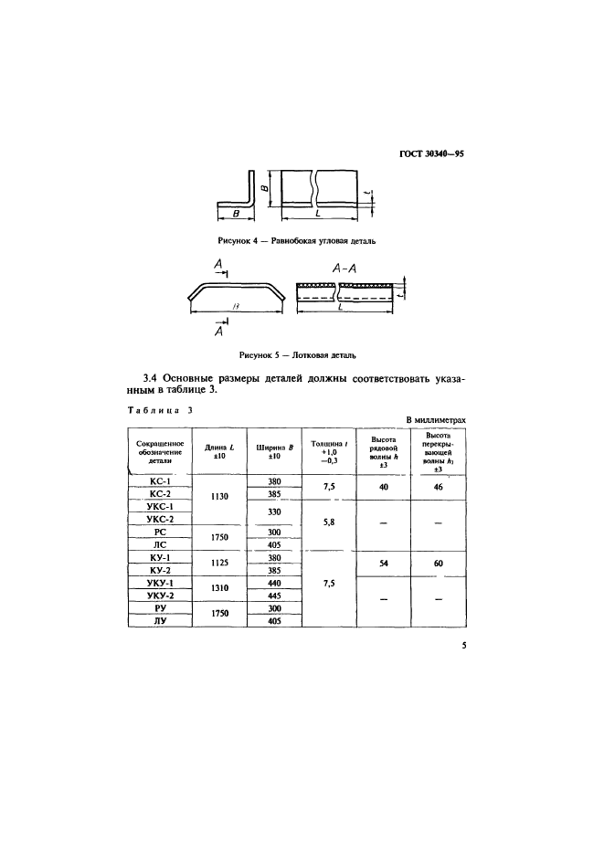  30340-95