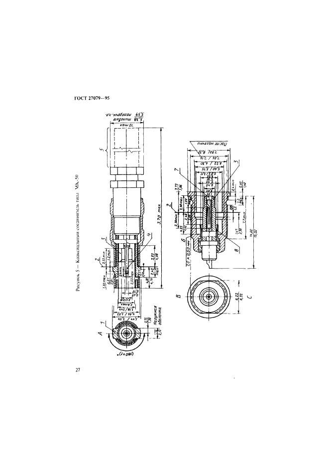  27079-94