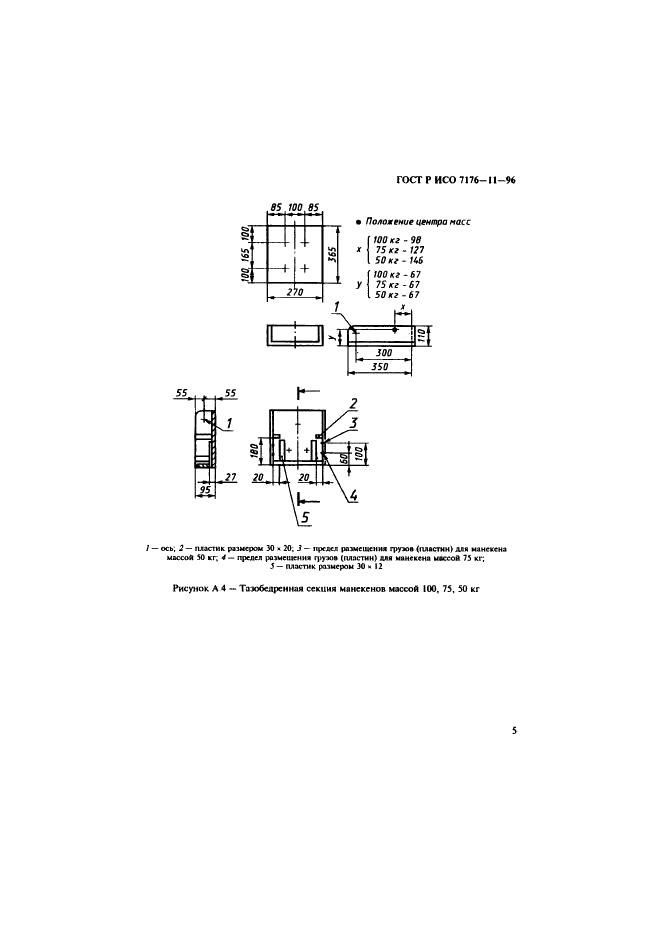    7176-11-96