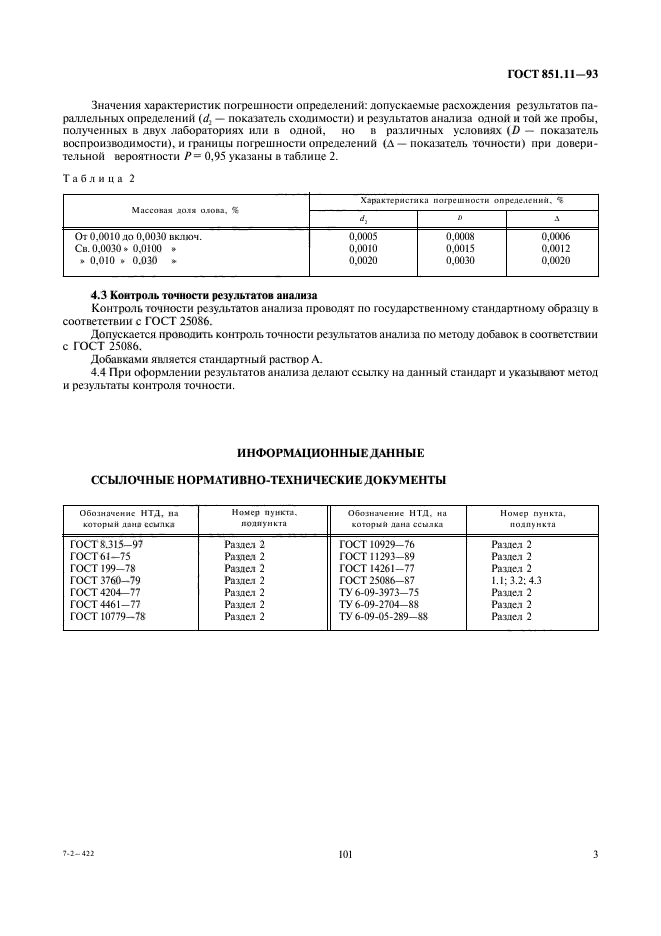  851.11-93