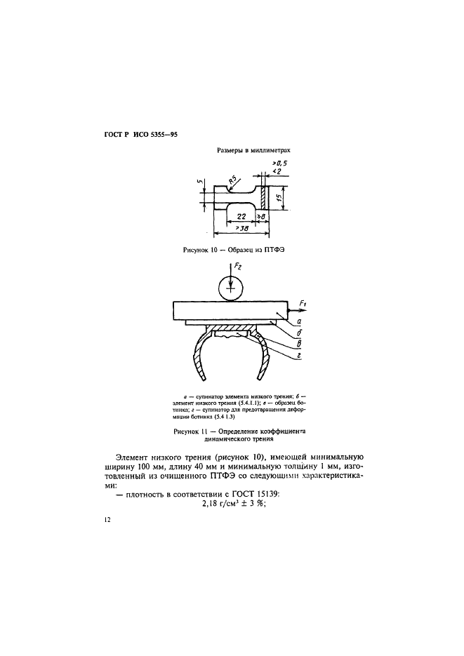    5355-96