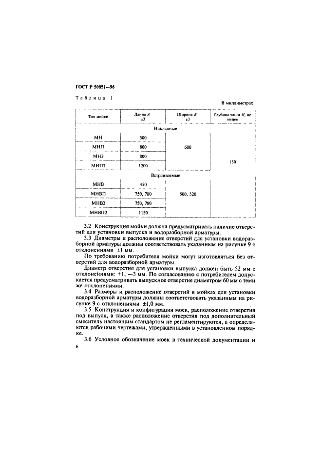   50851-96