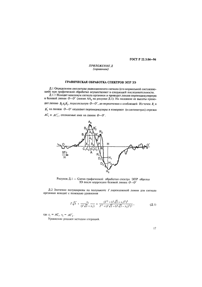   22.3.04-96