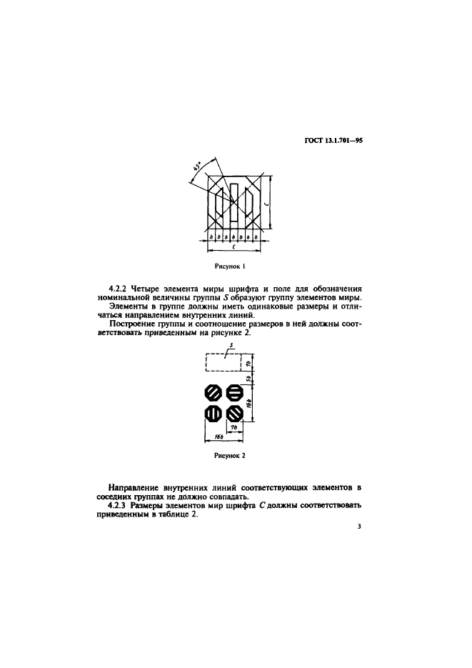  13.1.701-95