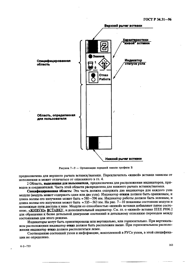   34.31-96