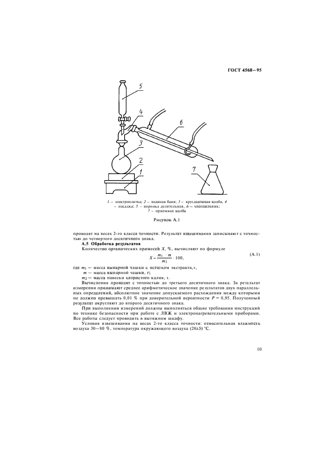  4568-95