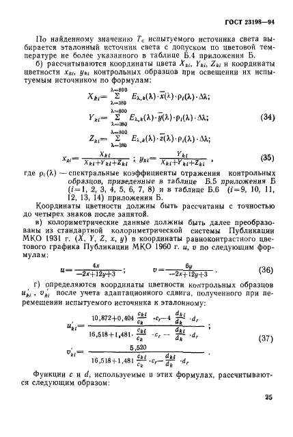  23198-94