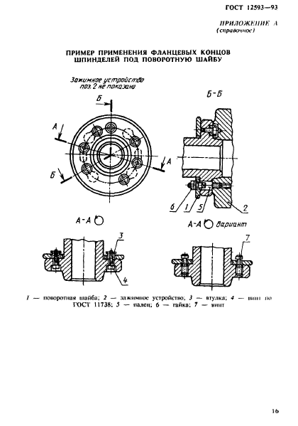  12593-93