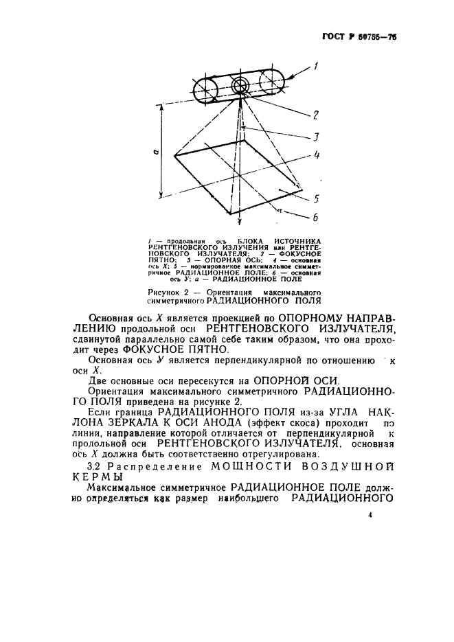   50755-95