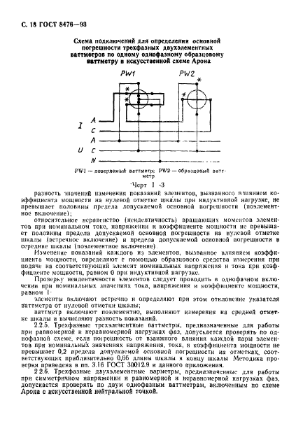  8476-93