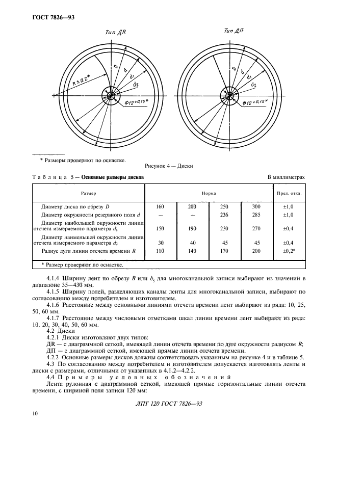  7826-93