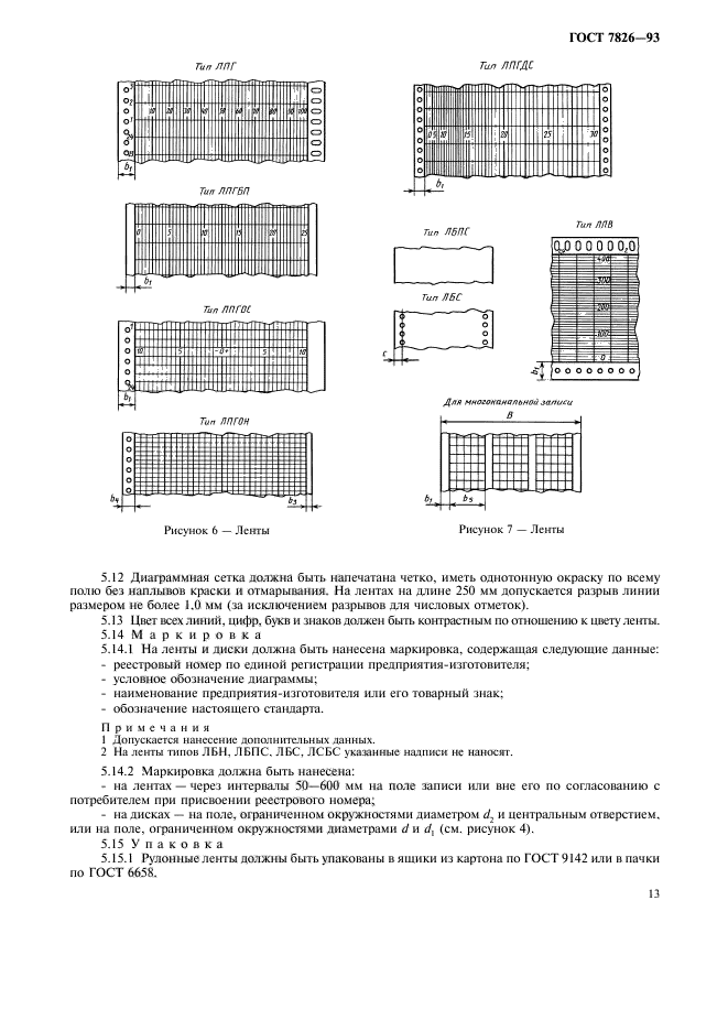  7826-93