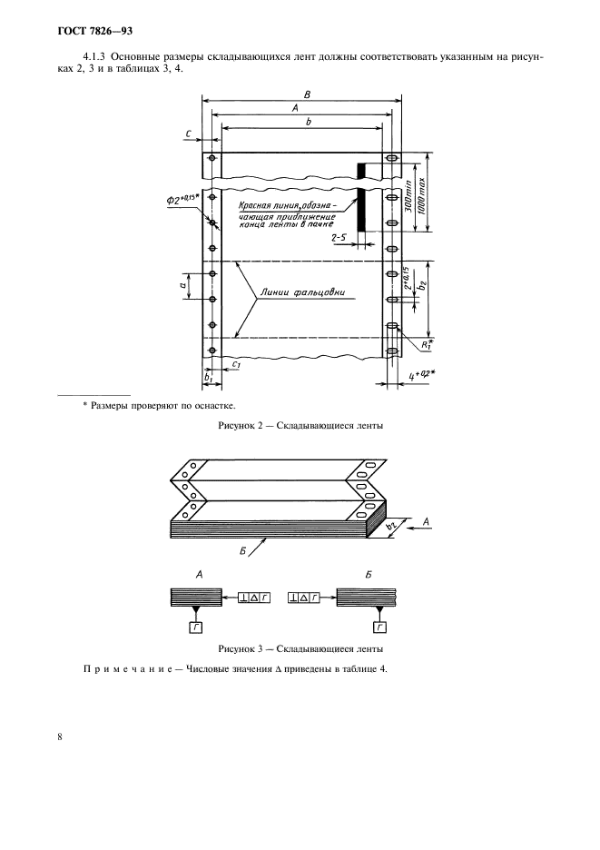  7826-93