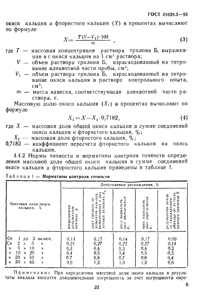  21639.3-93