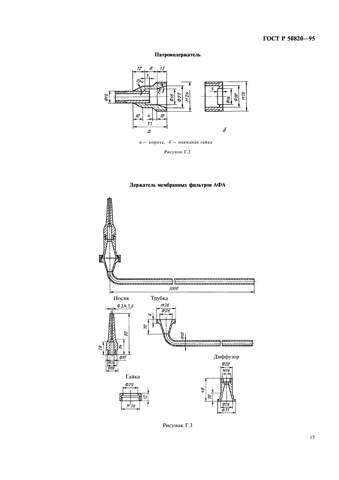   50820-95