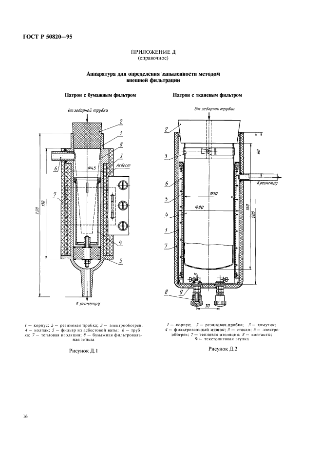   50820-95