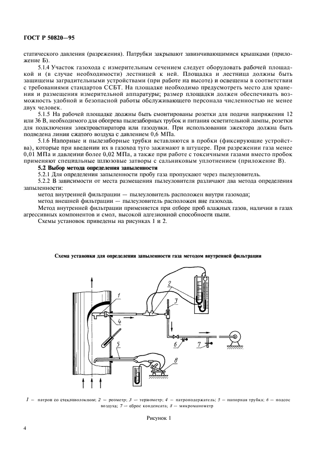   50820-95