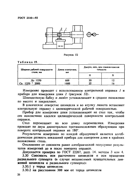  2110-93