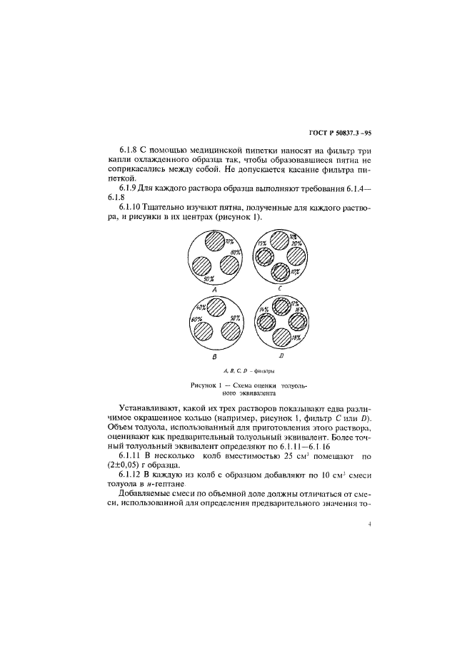   50837.3-95