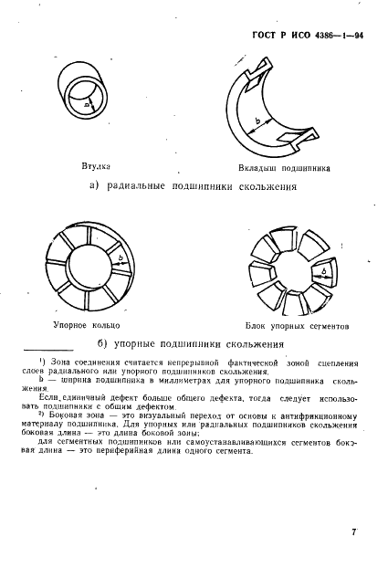    4386-1-94