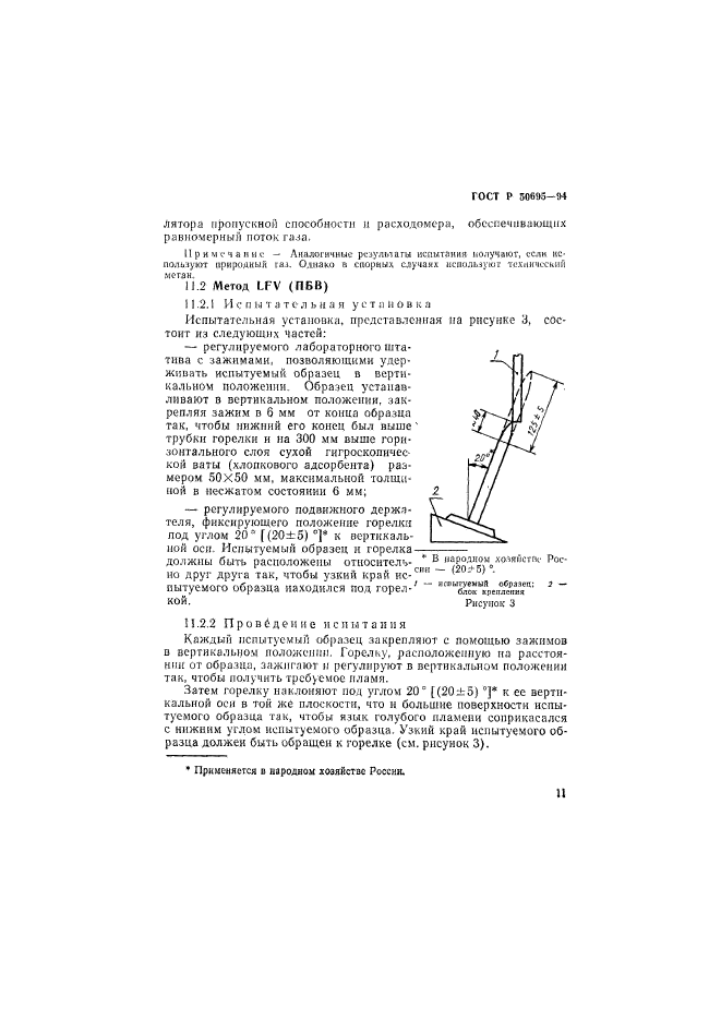   50695-94