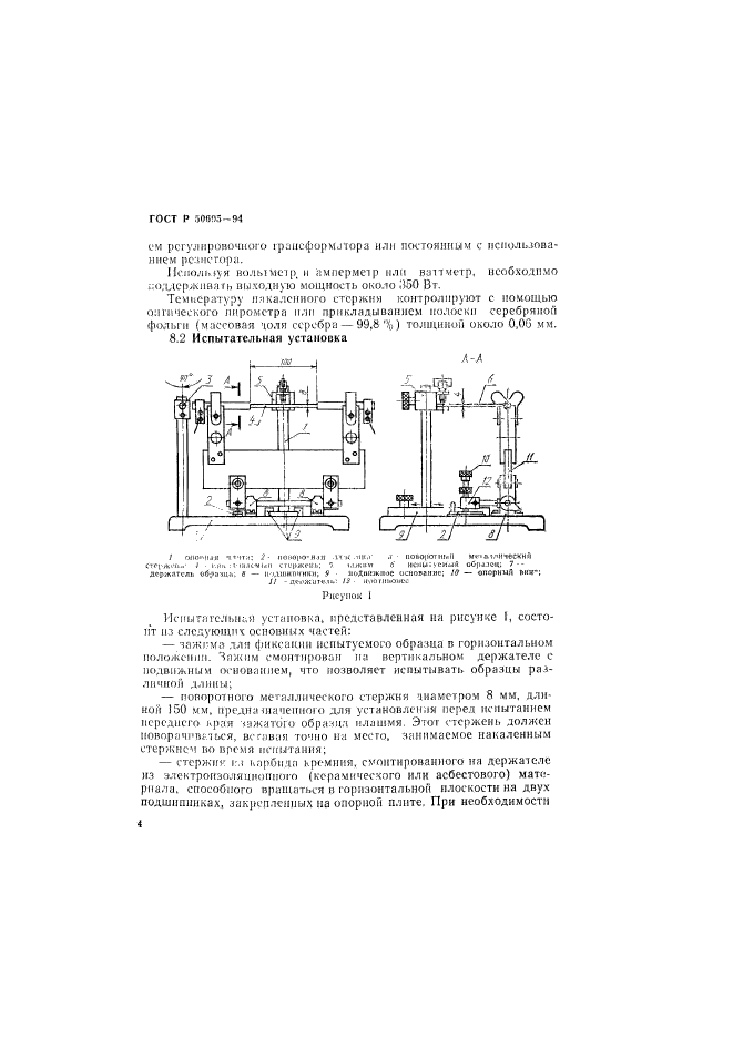   50695-94