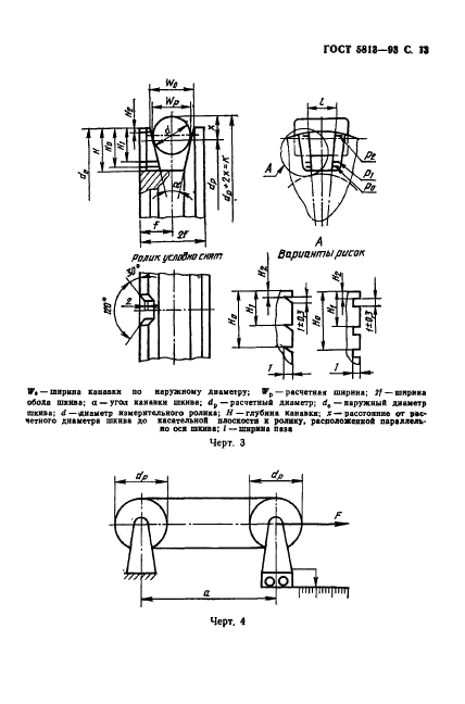  5813-93