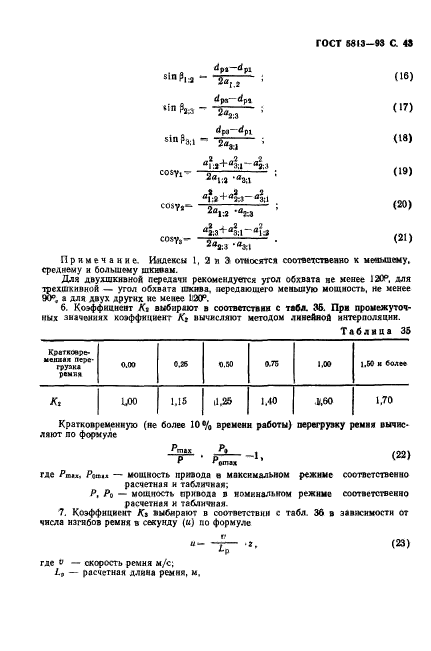  5813-93