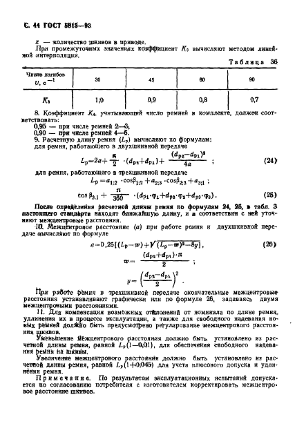  5813-93