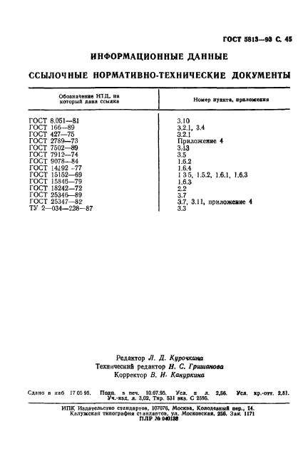  5813-93