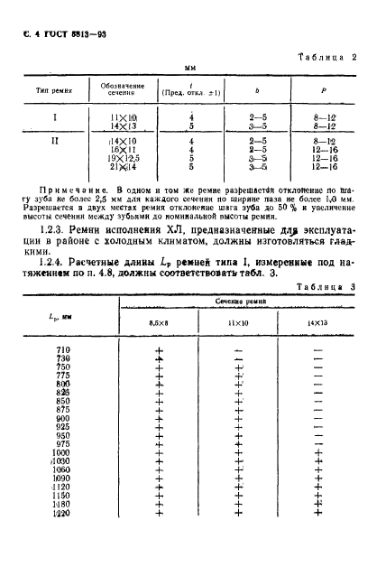  5813-93