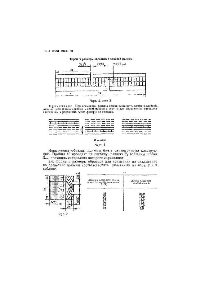  9624-93