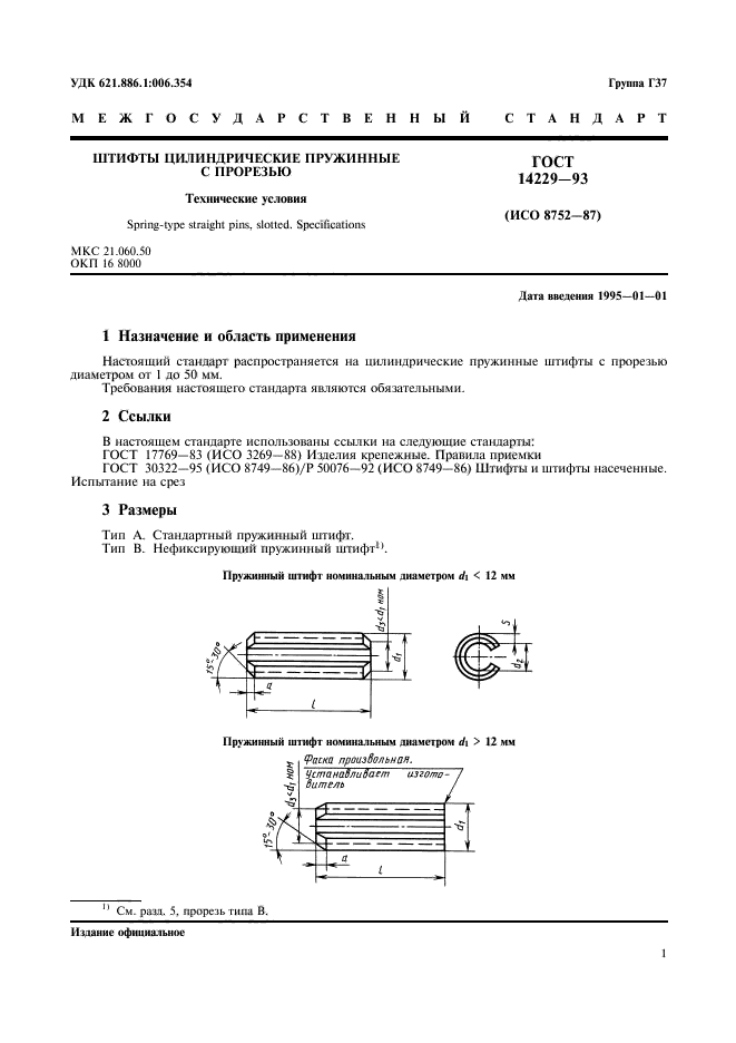  14229-93