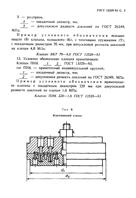  13529-93