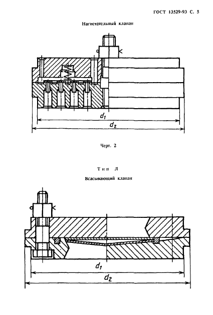  13529-93