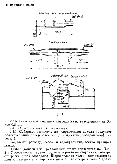  3168-93