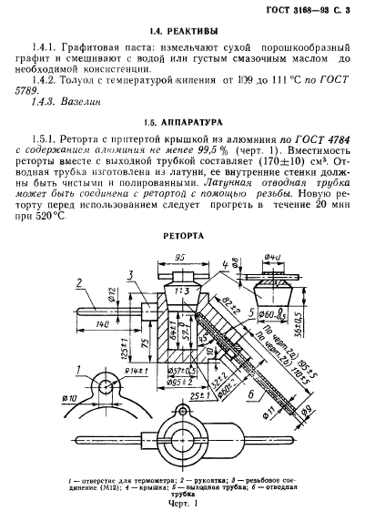  3168-93