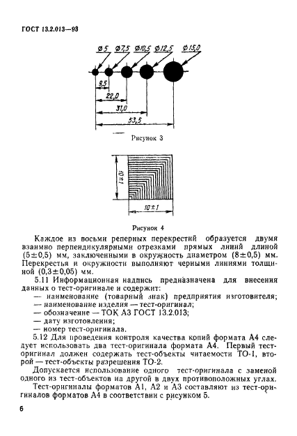  13.2.013-93