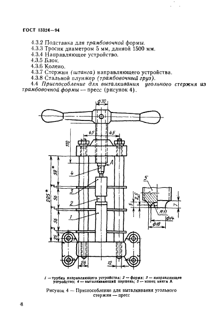  13324-94