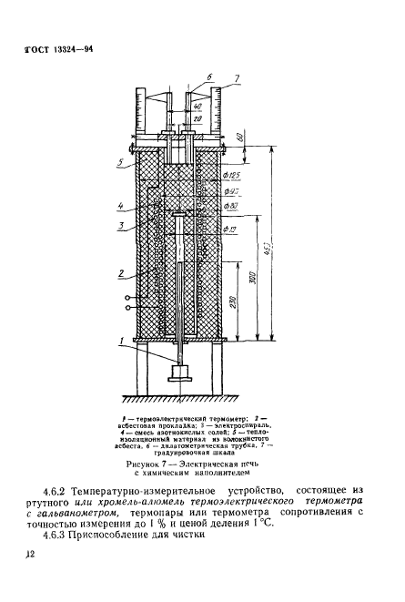  13324-94