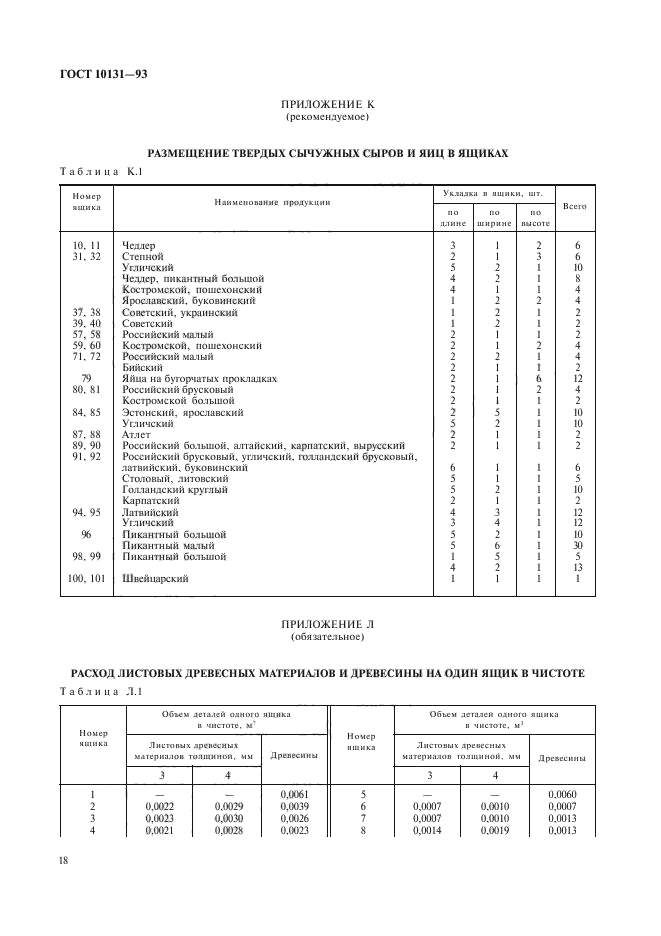  10131-93