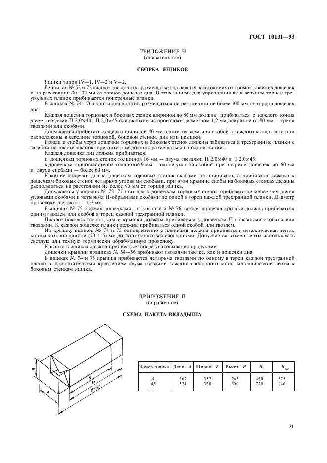  10131-93