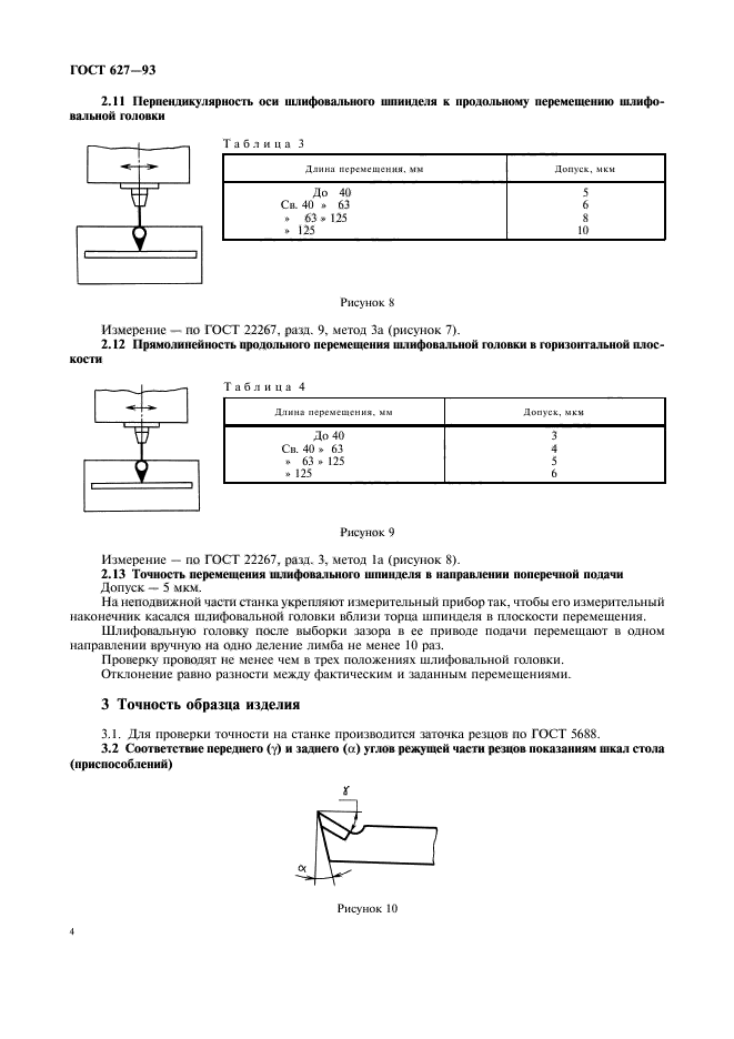  627-93