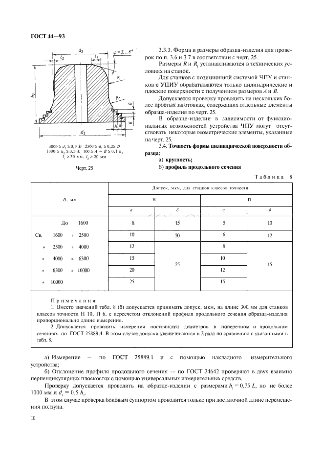  44-93