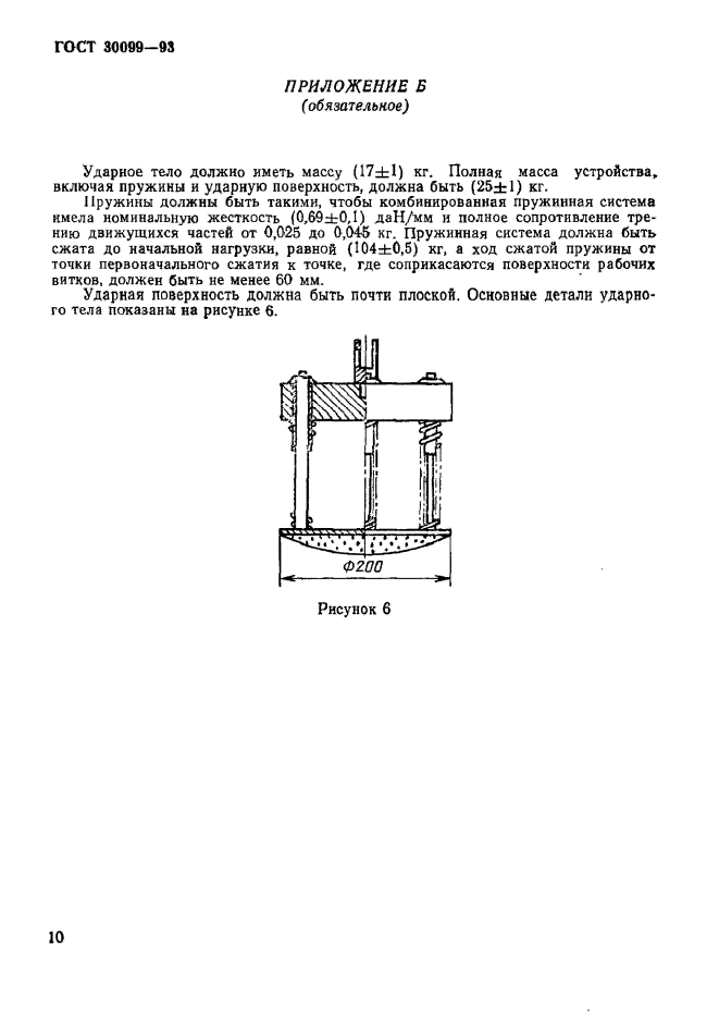  30099-93