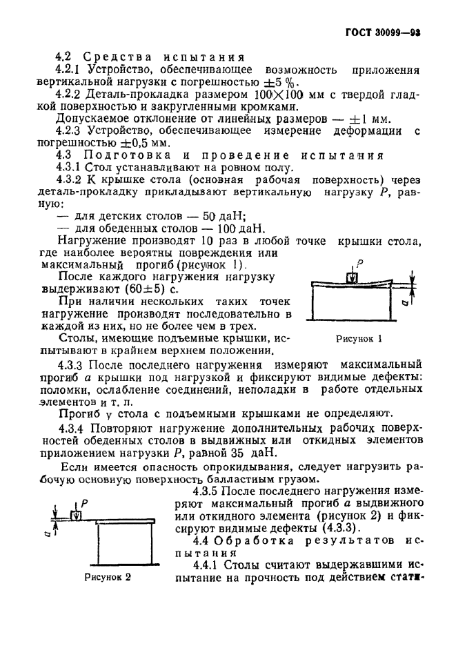  30099-93