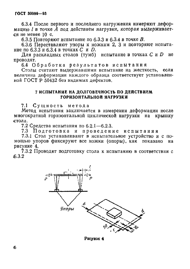  30099-93