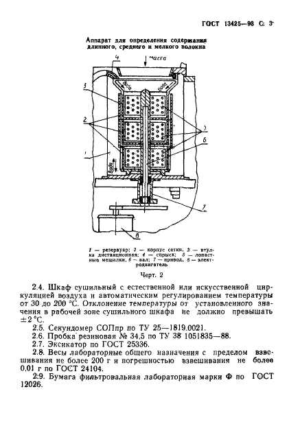  13425-93