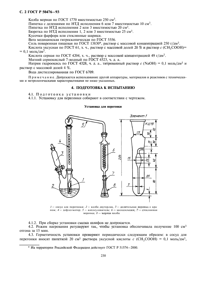   50476-93